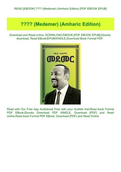 While guests can read preview. . Medemer book pdf amharic